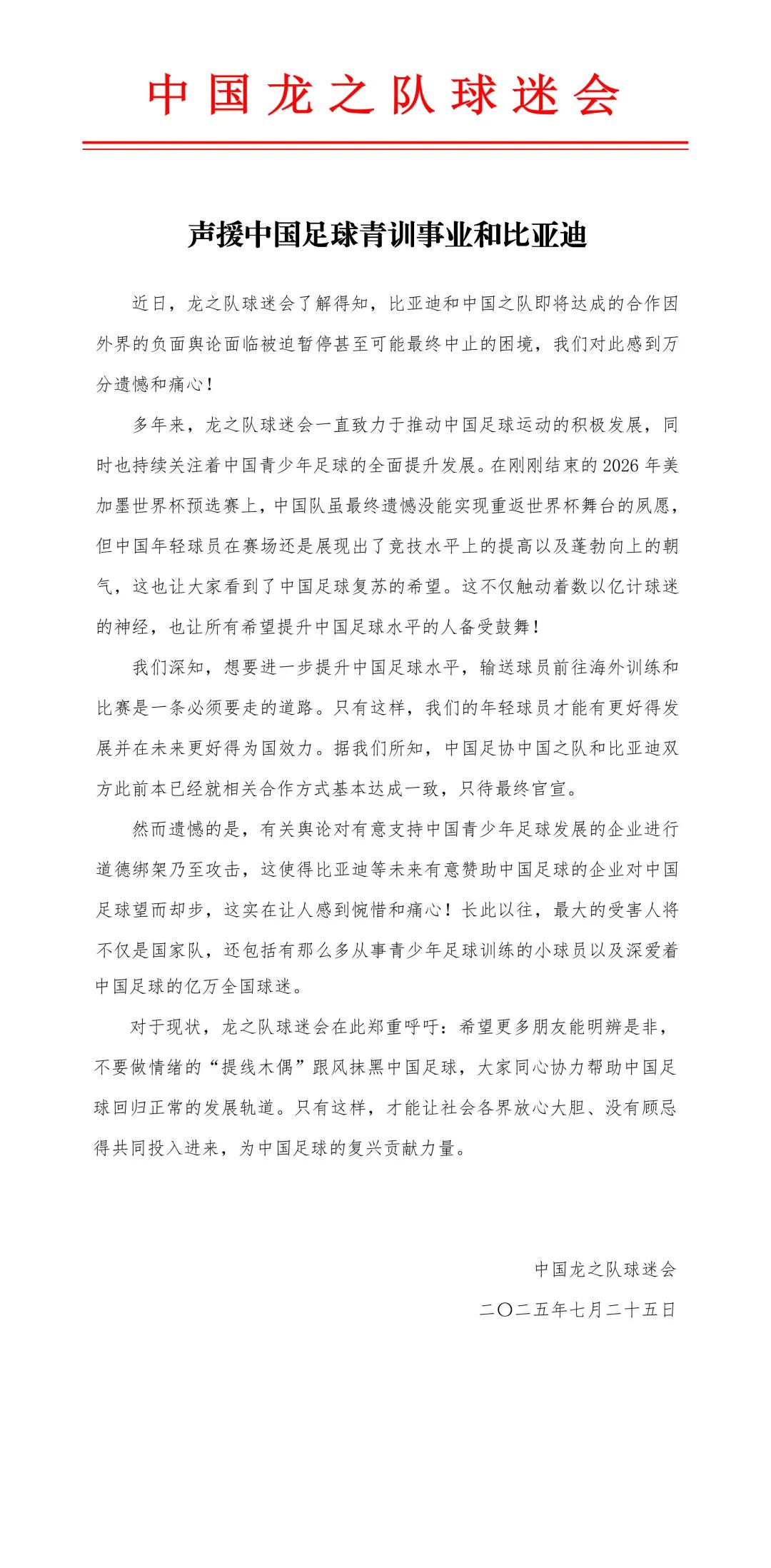 国青少年足